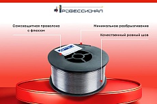 Проволока порошковая E 71T-GS (0.8 мм; D100; 1 кг) Профессионал 10434