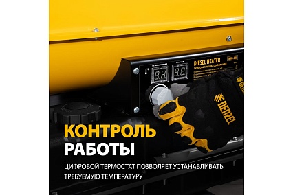 Дизельная тепловая пушка Denzel nhg-20i, 20 кВт, 600 м3/ч, непрямой нагрев, цифровой термостат 96491
