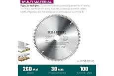 Диск пильный по алюминию Kraftool Multi material 260x30 мм, 100Т 36953-260-30