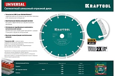 Диск алмазный сегментный по железобетону и бетону Kraftool Universal 150х22 мм 36680-150