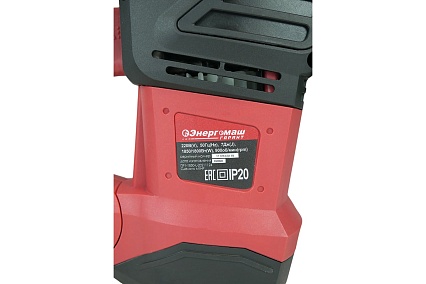Перфоратор Энергомаш ГАРАНТ SDS Plus ПР1-1850