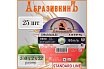 Круг отрезной по металлу STANDARD LINE 230x2.0x22.23 мм, 25 шт АбразивкинЪ 552302025