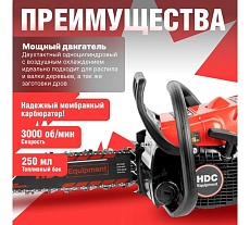 Бензопила HDC HD-C180 шина 35 см (14), 3/8 LP, 1.3 мм, 50 зв.HD6210-2