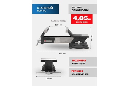 Тиски стальные поворотные с наковальней Forsage 4"-100мм F-6540804(18542)