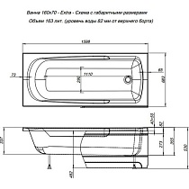 Акриловая ванна Aquanet Extra 160x70 00254882