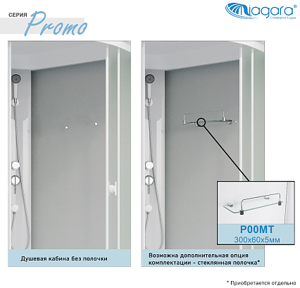 Душевая кабина Niagara Promo P100/70/26L/MT 100x70 стекло матовое, без г/м, L