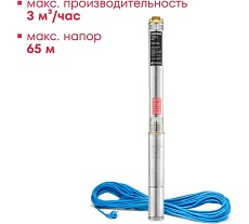 Насос скважинный центробежный многоступенчатый Boxbot 370 Вт, 65 м, 3000 л/ч, кабель 35 м, DWC-3765 903268.DWC-3765-2