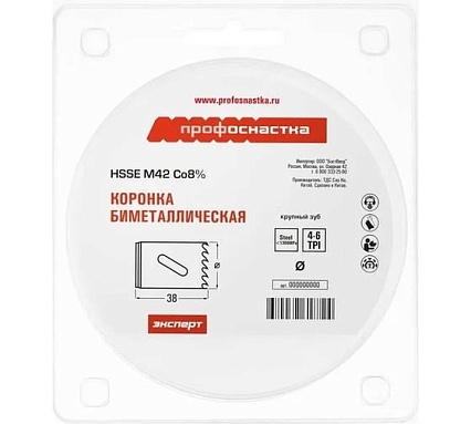Коронка биметаллическая крупный зуб (111 мм, 38 мм, HSSE, М42) №098 Профоснастка 80101098