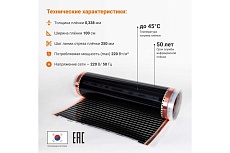 Теплый пол инфракрасный Манотек 100 см, с сенсорным терморегулятором, 1 метр infra_pol_100_1_E91