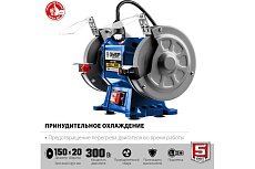 Профессиональный заточной станок Зубр d 150 мм ПСТ-150