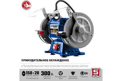 Профессиональный заточной станок Зубр d 150 мм ПСТ-150