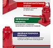 Гидравлический бутылочный домкрат Rexant 50т 80-0618