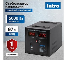 Стабилизатор напряжения Intro П-5000 переносной 140-260В/220В, 5000ВА Б0064656