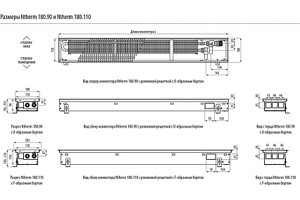 Встраиваемый в пол конвектор Varmann Ntherm N 180.90.3000 RR U EV1