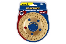 Чашка твердосплавная плоская (125x22 мм; зерно 8 крупное) Практика 795-354