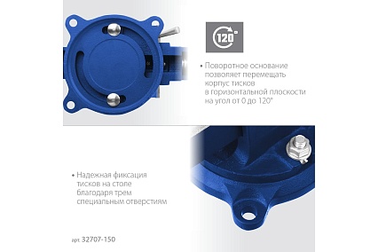 Быстрозажимные слесарные тиски Зубр 150 мм 32707-150