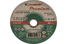 Круг отрезной по металлу и нержавеющей  стали, 150х1,6х22,2 мм Луга 73723