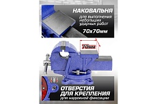 Стальные поворотные тиски с наковальней Forsage 4&quot;, 100 мм F-6540604W(58898)