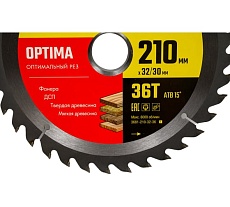 Диск пильный по дереву Оптимальный рез (210x32/30 мм; 36T) Stayer 3681-210-32-36_z01