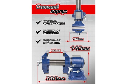 Стальные поворотные тиски с наковальней Forsage с захватом для труб 4", 100 мм F-6540204DT(58894)