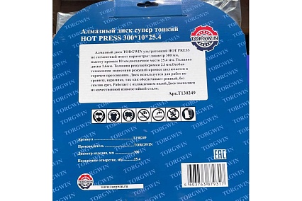 Алмазный диск супер тонкий HOT PRESS 300х10х25.4 мм TORGWIN T130249