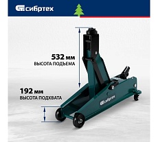 Гидравлический подкатной домкрат Сибртех 3 т, 192-532 мм, suv 50841