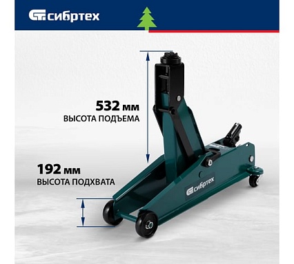 Гидравлический подкатной домкрат Сибртех 3 т, 192-532 мм, suv 50841