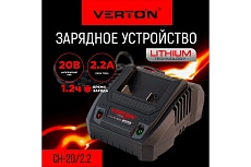 Зарядное устройство Garden Green Pro CH-20/2.2 20В, 2.2Ач Verton 01.14232.14233
