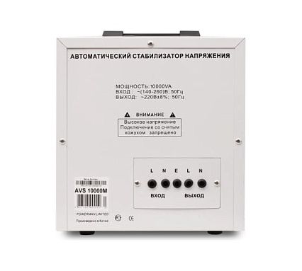 Стабилизатор напряжения Powerman 1ф 10 кВА AVS 10000 M 1192181