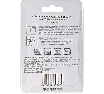 Корщетка-насадка для дрели (75 мм) Sturm 5240903