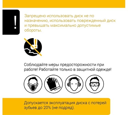 Диск пильный быстрый рез 210 мм (8 1/4"), z24, посадка 30+25.4/20/16 мм RAGE Furious 594234