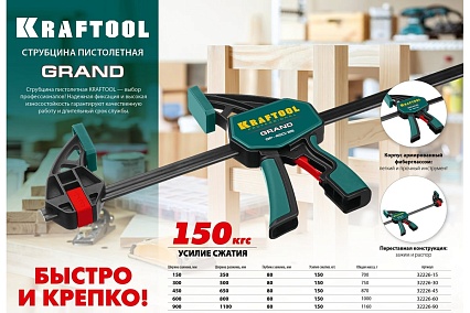 Пистолетная струбцина Kraftool GP-150/85 32226-15_z01