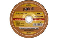 Круг зачистной по металлу 180х6.0х22.23 мм Pobedit 2205180