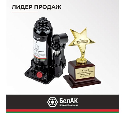 Домкрат БелАК 3 т, TUV, 2 клапана БАК.00027