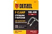 F-образная струбцина Denzel 100x400мм, кованая 20471