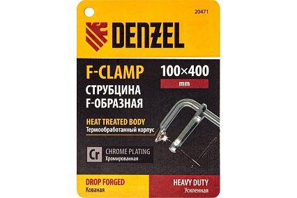 F-образная струбцина Denzel 100x400мм, кованая 20471