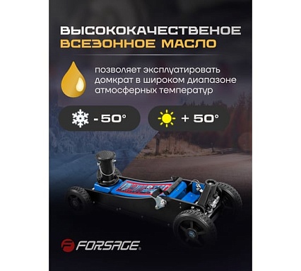 Подкатной гидравлический домкрат Forsage F-T830018Z 3.5 т ,155-710 мм MT(57715)