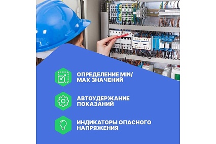Мультиметр APPA 105N