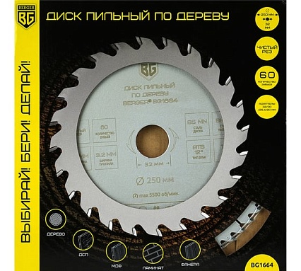 Диск пильный по дереву и ДСП чистый рез 250x32x30x25.4x20 мм, 60z, 3.2x2.2 мм, ATB 12, угол 14 Berger BG BG1664