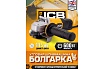 Электрическая угловая шлифмашина JCB 600 Вт, 12 000 об/мин, диаметр диска 115 мм, -AG115-E(57261) JCB-AG115-E(57261)