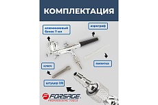 Аэрограф Forsage сопло: 0.3 мм F-SL150B(58715)