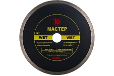 Диск алмазный Мастер Wet (180х22.2 мм) Калибр 20434
