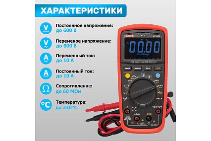 Универсальный мультиметр UNI-T UT 139S 13-1029