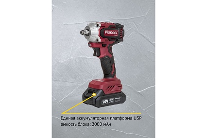 Гайковерт аккумуляторный ударный Pioneer CIW-M20V2-01CB USP
