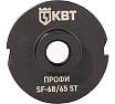 Коронка КВТ SF 68/65 мм, 5T с Адаптером КВТ SDS-Plus серия ПРОФИ 102560