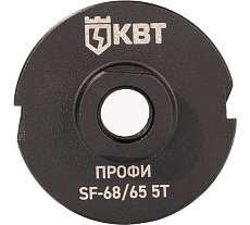 Коронка КВТ SF 68/65 мм, 5T с Адаптером КВТ SDS-Plus серия ПРОФИ 102560