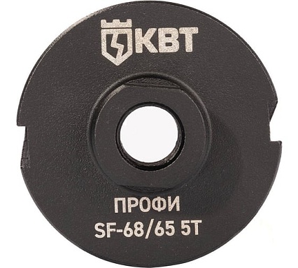 Коронка КВТ SF 68/65 мм, 5T с Адаптером КВТ SDS-Plus серия ПРОФИ 102560
