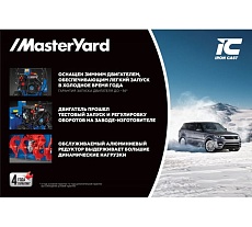 Снегоуборщик MasterYard MV11528BE