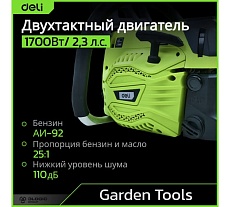 Бензопила цепная Deli (1700Вт/ 2,3 л.с, шина 40см, двигатель 45 см3) DE-LJ16-1 145421