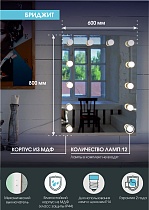 Зеркало гримерное Континент Бриджит 60x80 см с подсветкой ЗГП03